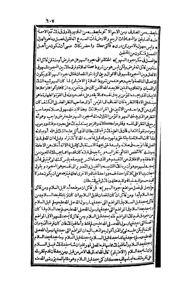 futmak.com - Page 607 - from part One of the second Boulaq edition